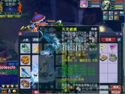 梦幻西游青龙堂任务速刷，梦幻西游青龙堂主有什么用插图1