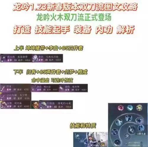 仁王双刀有了勾玉怎么穿装备，仁王双刀带属性在哪刷插图