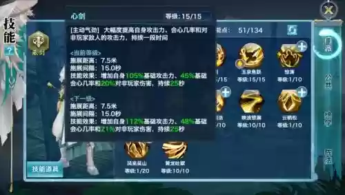 剑侠情缘天赋技能,剑侠情缘哪个职业技能酷炫插图1 剑侠情缘天赋技能,剑侠情缘哪个职业技能酷炫插图1