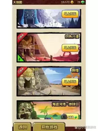 逃出神庙游戏攻略，逃出神庙2攻略15关攻略插图