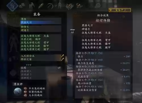 仁王二周目太刀装备，仁王二周目太刀装备怎么获得插图