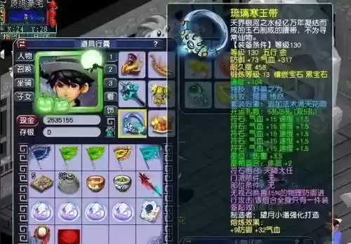 梦幻西游什么套子最贵，梦幻西游什么套装最值钱插图