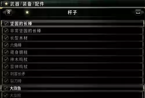如龙极全武器中文，如龙极 全武器插图