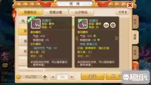 梦幻西游愤野兽之力吗，梦幻 野兽之力插图1