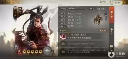 横扫千军吕布阵容搭配,横扫千军吕布阵容搭配最新插图1 横扫千军吕布阵容搭配,横扫千军吕布阵容搭配最新插图1