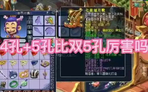 梦幻西游2隔山打牛几件起效，梦幻西游隔山打牛触发几率插图1