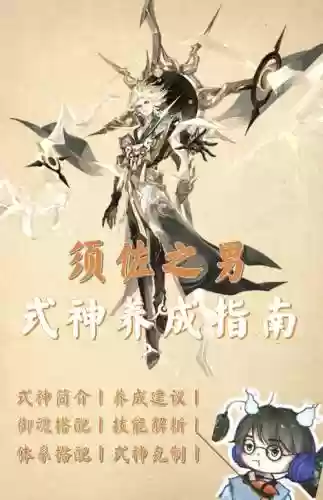 须佐之男御魂阵容搭配，须佐之男厉害吗插图1