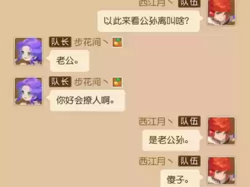 梦幻西游聊天文字,梦幻西游聊天文字怎么弄插图 梦幻西游聊天文字,梦幻西游聊天文字怎么弄插图
