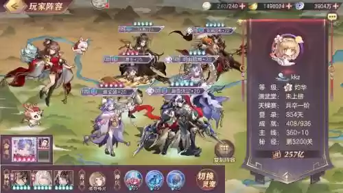 三国志幻想大陆马超阵容搭配，三国志幻想大陆马超平民搭配插图