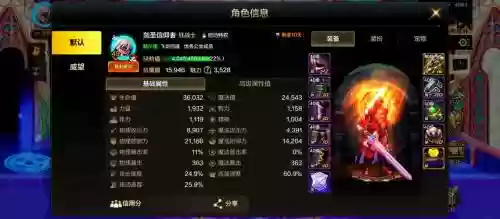 dnf剑圣比较好的武器，dnf剑圣值得玩吗插图