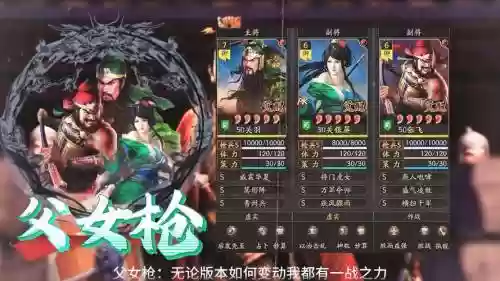 赵云关妹张苞阵容搭配，三国志战略版赵云关羽张姬插图1