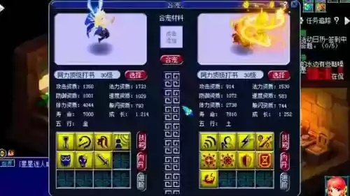 梦幻西游低成本炼妖，梦幻西游低成本炼妖赚人民币教程插图1