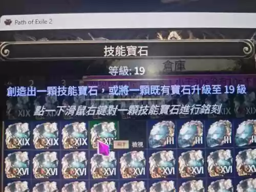 流放之路技能石火雨，流放之路 技能石插图1