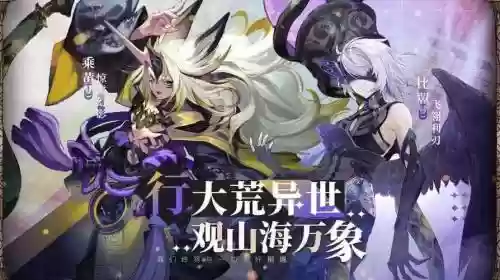 山海镜花昆仑阵容搭配,山海镜花阵容搭配推荐最新版本阵容怎么选插图1 山海镜花昆仑阵容搭配,山海镜花阵容搭配推荐最新版本阵容怎么选插图1