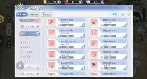 ro乐园团团装备，ro乐园团装备任务插图1