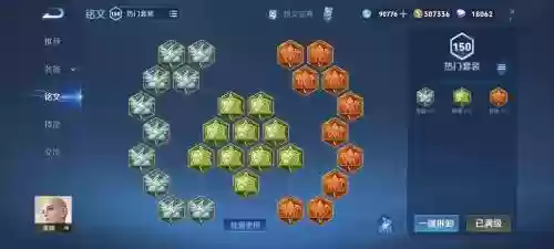 金蝉推荐装备，金蝉装备怎么换部位插图1