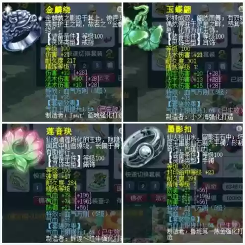 梦幻西游手游已付灵，梦幻西游手游有灵饰吗插图1