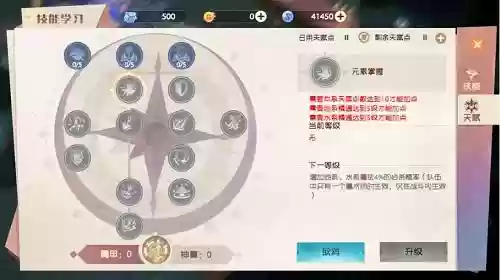 魔力宝贝魔术师5转技能，魔力宝贝手游魔术师怎么加点插图