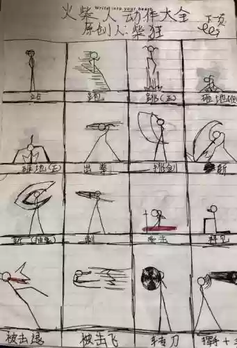 画个火柴人攻略巨，画个火柴人的攻略插图