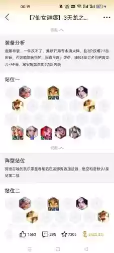 不可思议迷宫传奇阵容搭配,不可思议之迷宫最强组合插图 不可思议迷宫传奇阵容搭配,不可思议之迷宫最强组合插图