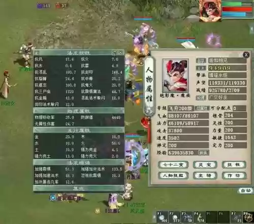 大话5破敏攻魔装备搭配，大话西游5破怎么搭配装备插图1