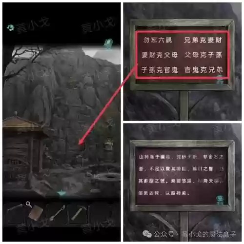 官思结游戏攻略，招魂官游戏攻略插图1