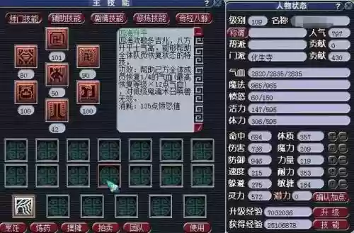 梦幻西游化生寺能秒几,梦幻西游化生寺输出怎么样插图1 梦幻西游化生寺能秒几,梦幻西游化生寺输出怎么样插图1