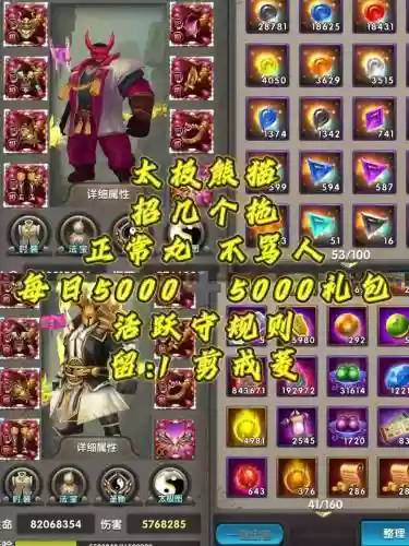 太极熊猫巅峰对决阵容搭配，太极熊猫战阵激活插图