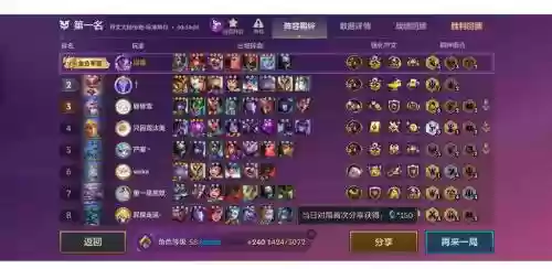 地堡三法师阵容搭配，地下城堡三法师阵容插图1