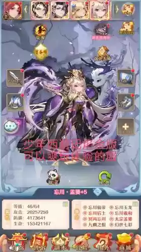 少年西游记金蝉搭配阵容,少年西游记金蝉搭配阵容推荐插图1 少年西游记金蝉搭配阵容,少年西游记金蝉搭配阵容推荐插图1