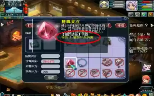 梦幻宠物装备灵石获得，梦幻宝宝装备灵石插图1