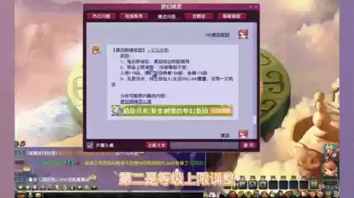 梦幻西游剧情援助经验上线,梦幻西游剧情任务攻略奖励插图1 梦幻西游剧情援助经验上线,梦幻西游剧情任务攻略奖励插图1