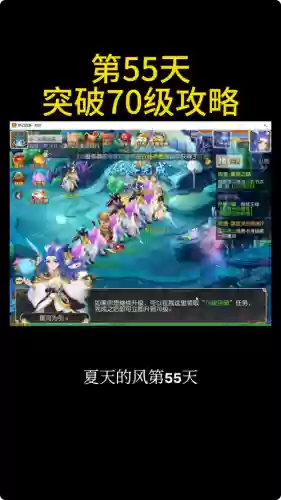 梦幻西游手游70突破攻略，梦幻手游70突破难吗插图