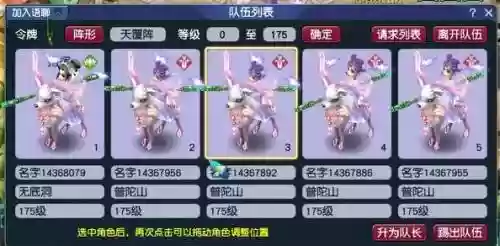 梦幻西游地府化圣条件，梦幻西游地府化圣条件怎么样插图1