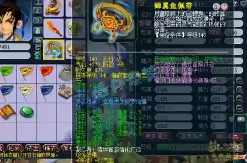 159化生武器什么属性好，梦幻西游159化生装备选择插图1