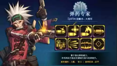 弹药专家武器2018，弹药专家武器要附魔属性卡吗插图1