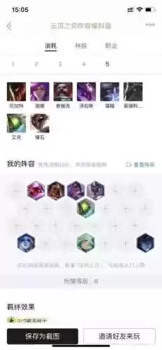 海盗云顶阵容搭配，海盗云顶阵容搭配推荐插图