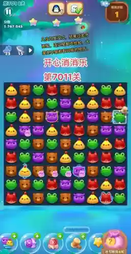 消消乐技能胶囊，消消乐功能插图1