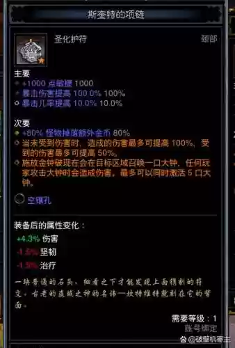 暗黑3太古装备获取途径，暗黑3 太古装备怎么出插图1