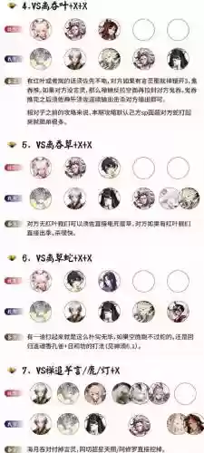 阴阳师职业怎么搭配阵容，阴阳师怎么搭配阵容-插图1