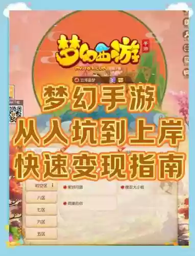 梦幻西游怎么快速切换窗口，梦幻西游怎么快速切换窗口模式插图1