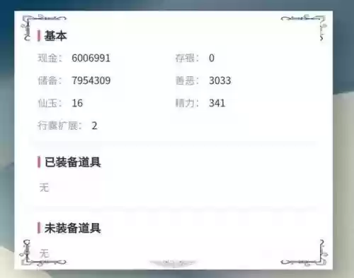 2017梦幻西游空号价格，梦幻空号估价插图1