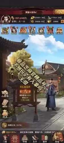 极品芝麻官0v攻略，极品芝麻官游戏攻略教学插图1