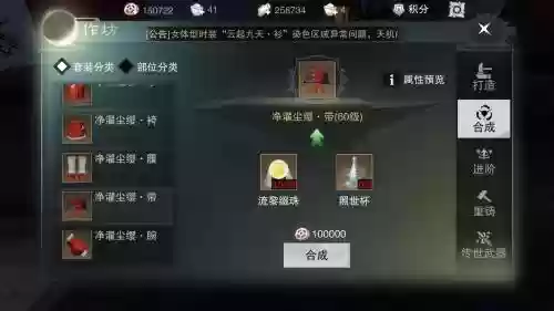 楚留香装备耐久多少要修，楚留香装备打造技巧插图