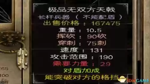 骑马与砍杀风云三国最好的装备代码，骑马与砍杀风云三国28装备代码插图