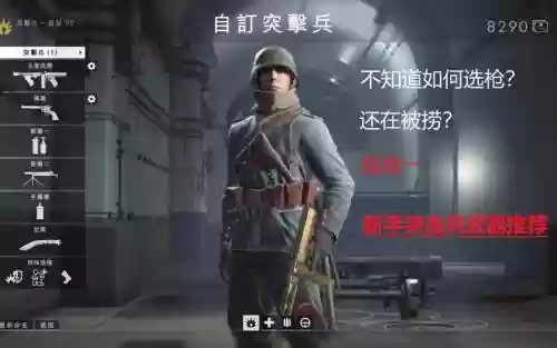 突击1里的装备，突击1里的装备有哪些插图