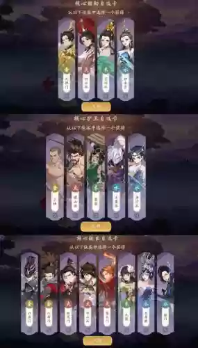 武林闲侠搭配嵩山阵容，武林闲侠搭配嵩山阵容攻略插图