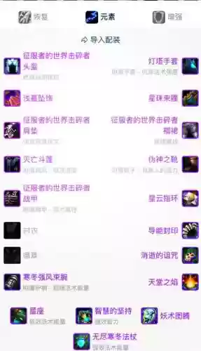 wow7.0法师装备属性,wow法师装备要什么属性插图1 wow7.0法师装备属性,wow法师装备要什么属性插图1