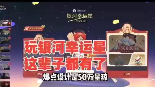 幸运之星游戏阵容搭配，幸运之星玩法插图