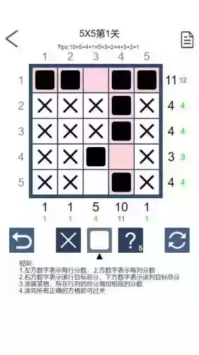 烧脑游戏3第十关攻略，烧脑游戏3第三关怎么过插图1